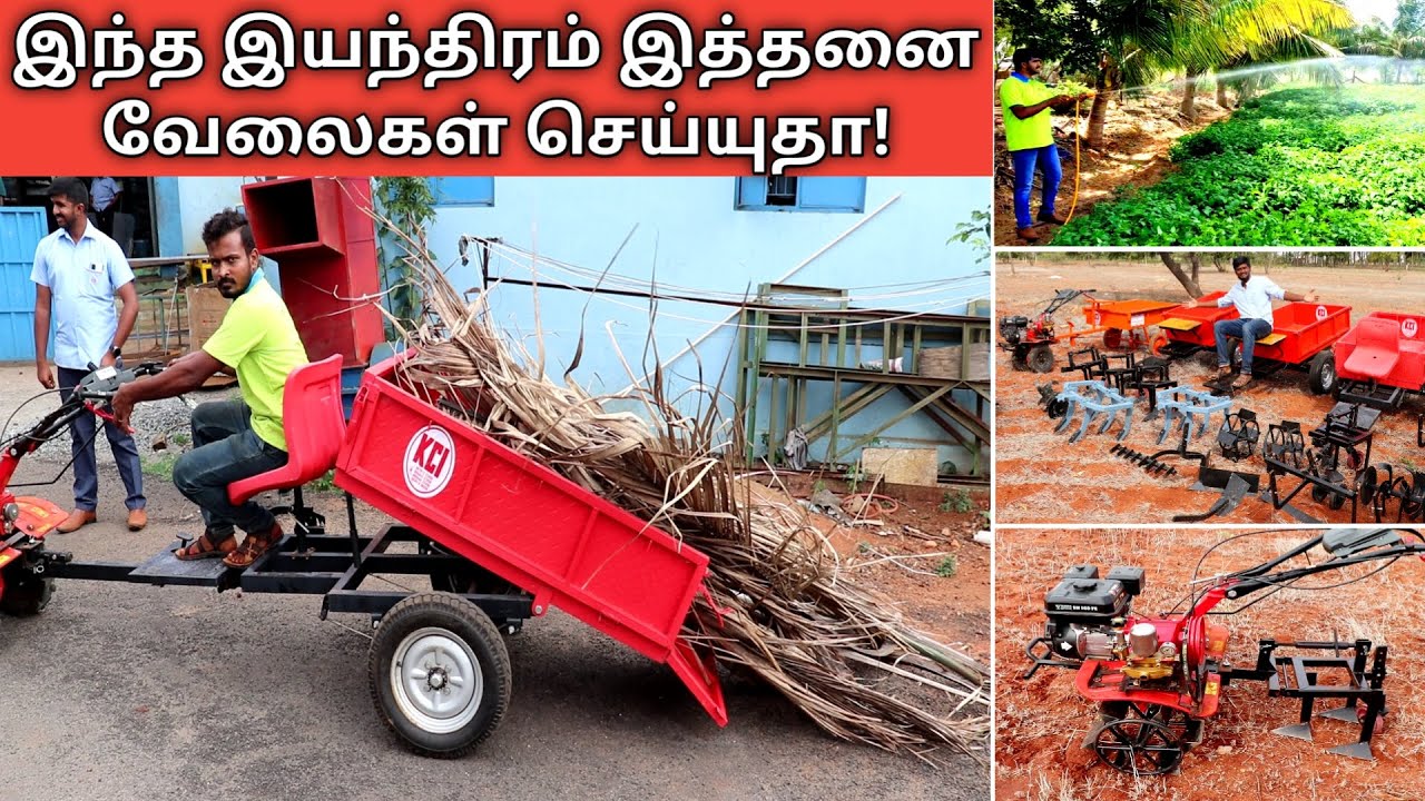 ஒரு டிராக்டர் செய்யும் அத்தனை  வேலையும் இது செய்யுதா?|Mini Tractor - Power Weeder Attachments | KCI