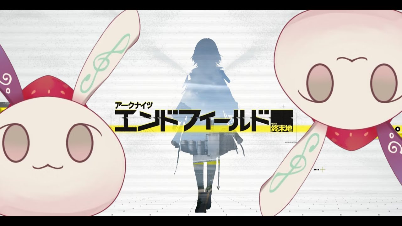 【アークナイツ:エンドフィールド】第一章完遂（？）【樰染ゆまり】