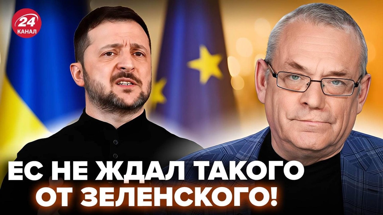 ⚡️ЯКОВЕНКО: Зеленский послал ЧЁТКИЙ СИГНАЛ Европе. Трамп ЖЁСТКО НАЕХАЛ на Путина
