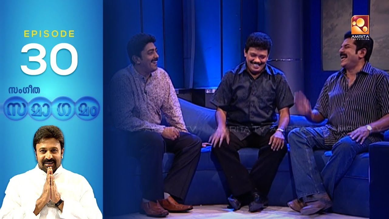 Sangeetha Samagamam with Mukesh, Jagadish,Ashokan & Siddique  | EP:30 | Amrita TV Archives