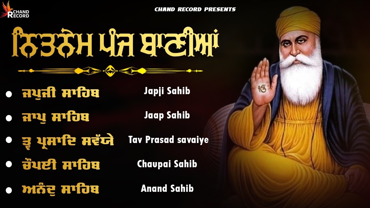 Panj Bania Full Path | Nitnem Sahib | Japji Sahib | 5 Bania With Lyrics