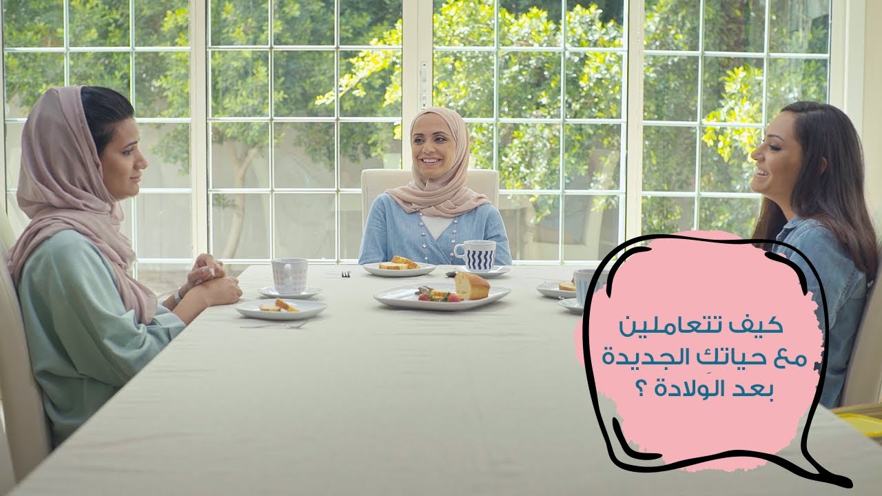 كيف تتعاملين مع حياتكِ الجديدة بعد الولادة | يوميات أم جديدة