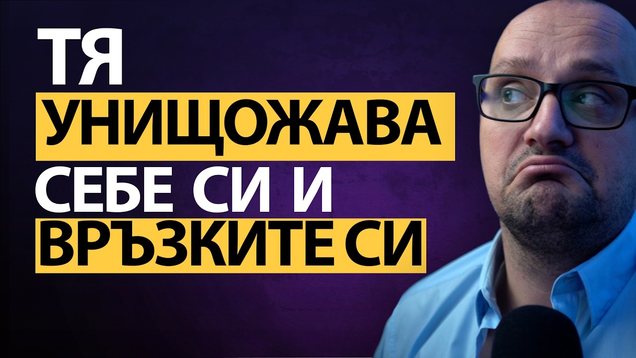 🔥 4-те ЛЪЖИ на МОДЕРНАТА жена 🤯 4-ри ПРИЧИНИ тя да живее в АДА!