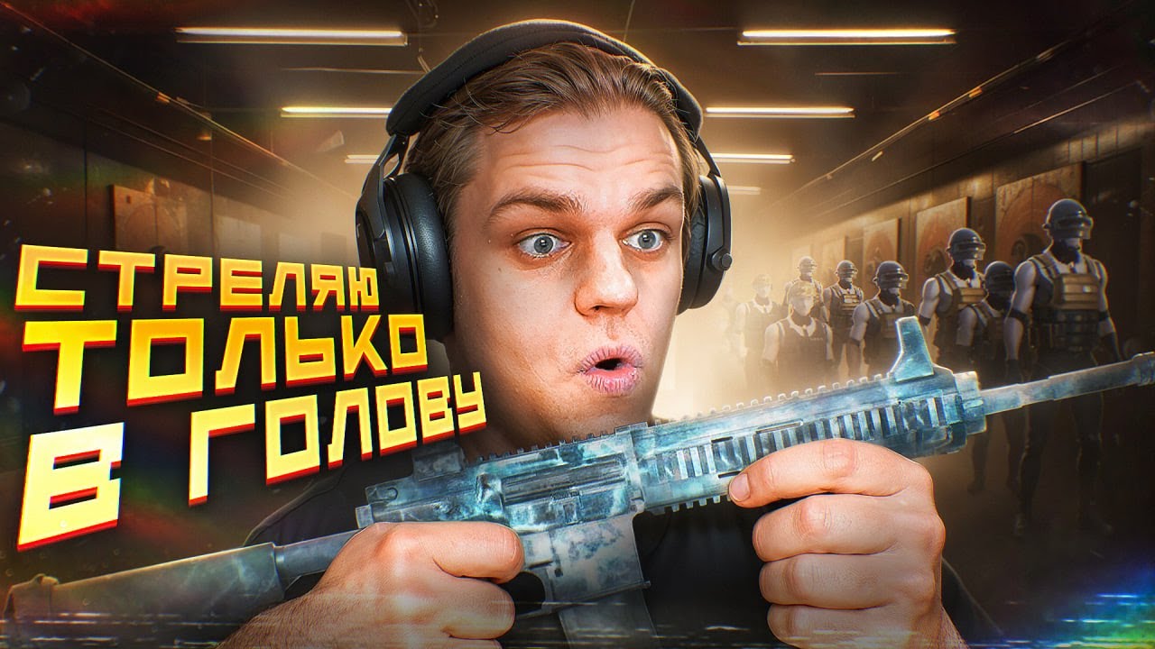 ПОТНЫЕ КАТКИ НА ЛЕГЕНДАХ 🔥 IPHONE 17 PRO MAX В PUBG MOBILE 340 FPS 🔥 СТРЕЛЬБА ТОЛЬКО В ГОЛОВУ 🔥