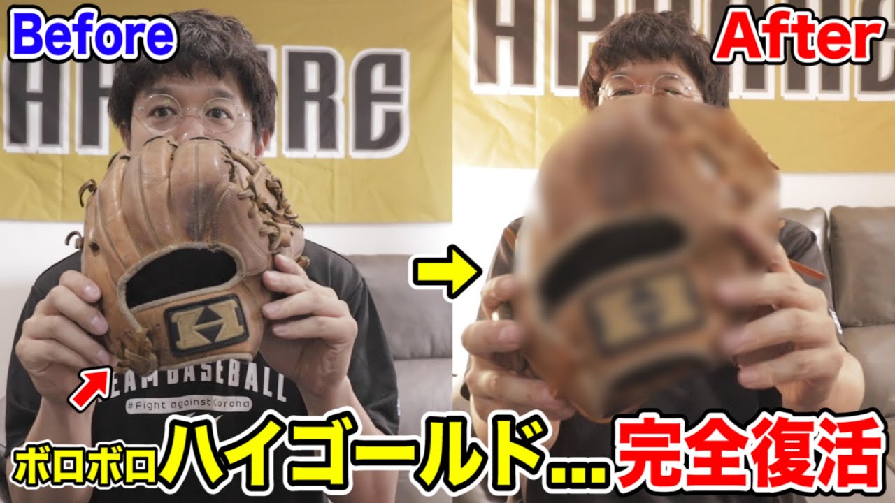 ボロボロのハイゴールドを修理したら完全復活した。全紐交換＋グリス塗り初挑戦！