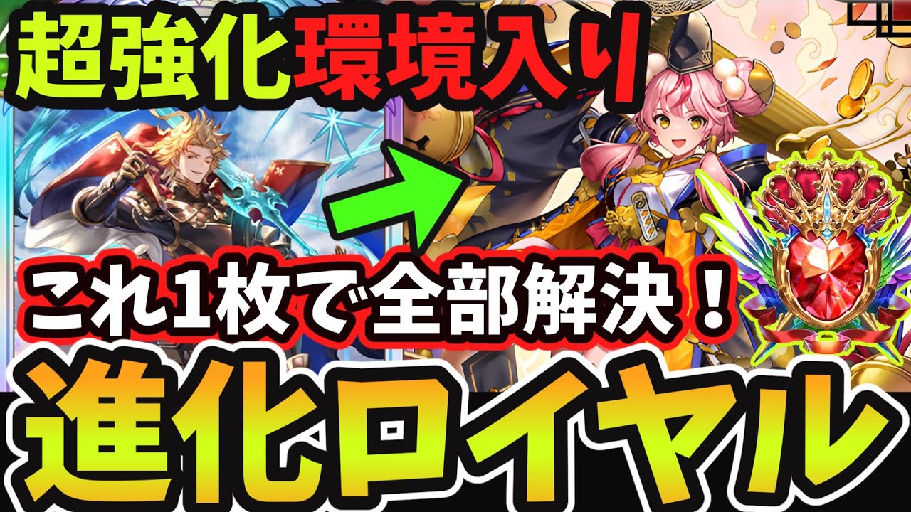 【シャドバWB】『ウンケイ』最強の使い方は間違いなくこれ 『シエテ』×『ウンケイ』の組み合わせで超強化を受けた『金貨進化ロイヤル』がマジで強過ぎました！