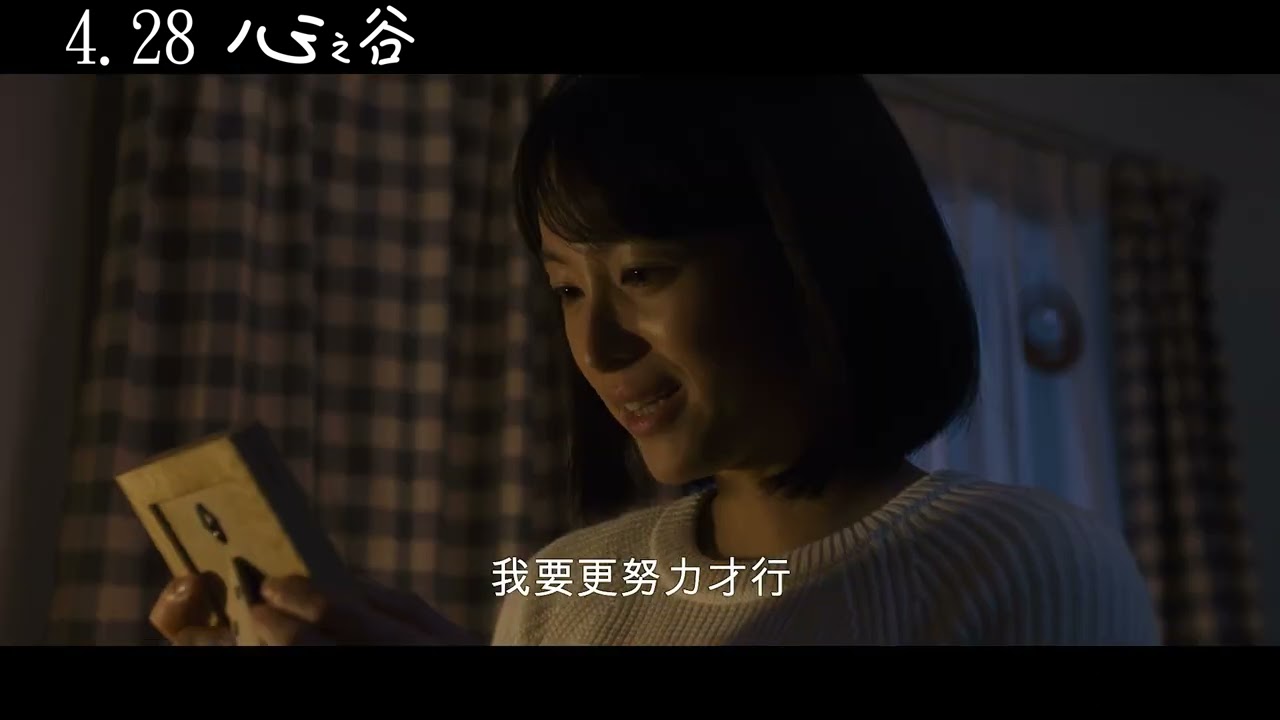 2023 金馬奇幻影展GHFFF | 心之谷 Whisper of the Heart