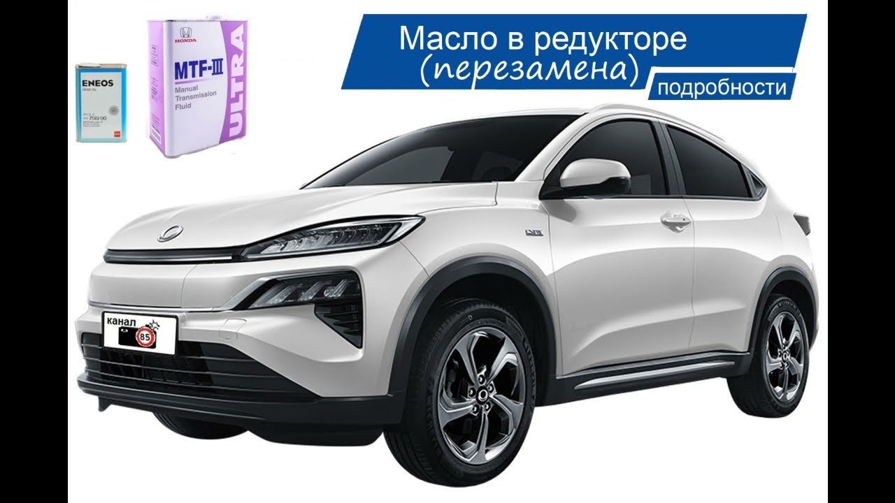 Honda m nv перезамена масла в редукторе