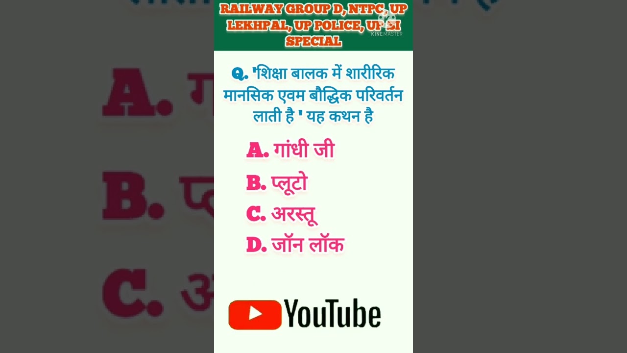 CDP।Up TET। CTET। important question #shorts #ctet2021 #uptet2022