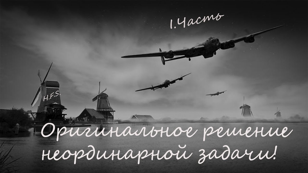 Операция 