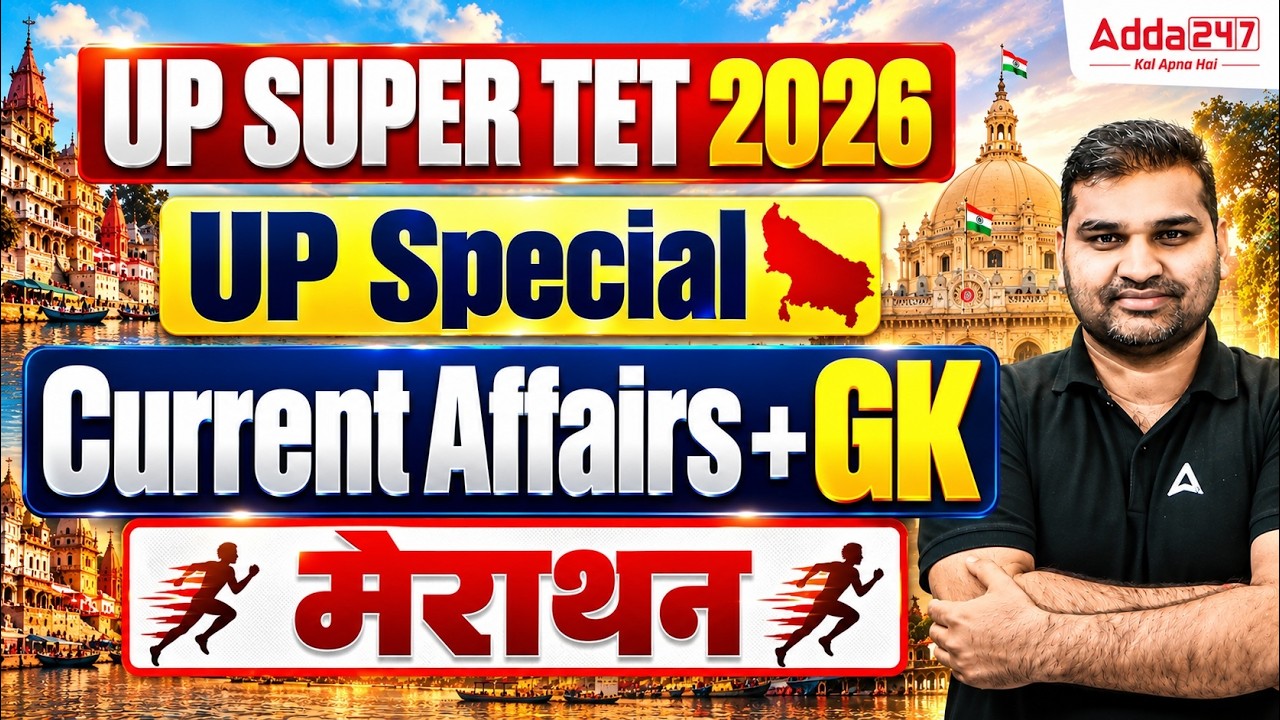 UP Super TET 2026 | UP Special + Current Affairs + GK Marathon Class