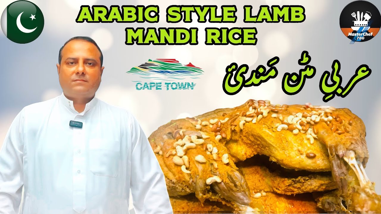 Arabic Style Lamb Mandi Rice | عربیِ مٹن مَندئ | مندي لحم الضأن العربي | mutton mandi | #food #fypシ