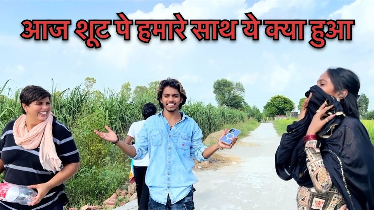 आज शूट पे हमारे साथ ये क्या हुआ @Priyankahardwork #tasleemmalikvlogs #vlog #reels #shorts #trend 