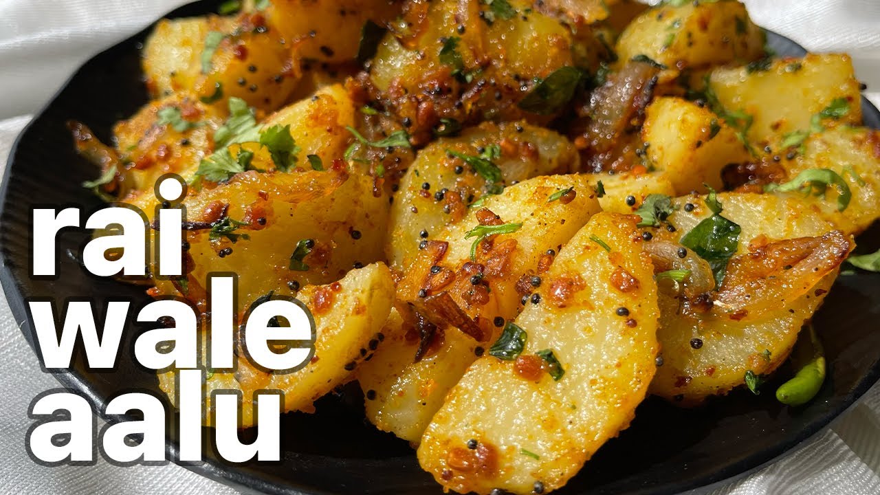 rai wale aloo recipe | quick potato recipe | mustard seeds potato recipe | easy potato recipe