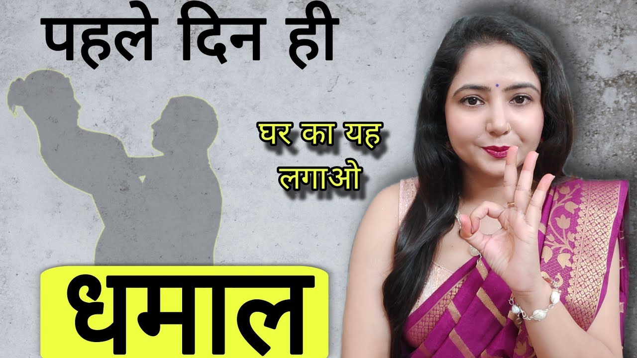 धमाल बजाओ  | @swmekta
