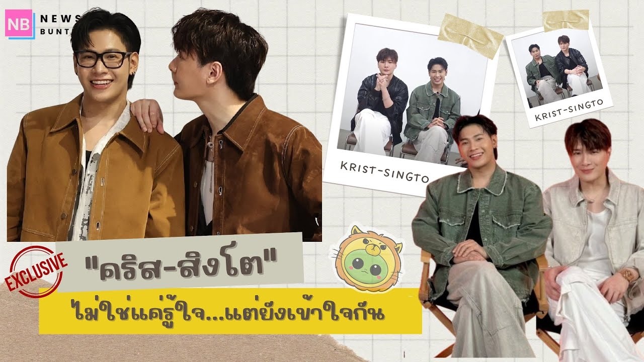 🔥Exclusive : จับไม่ได้ไล่ไม่ทัน! 