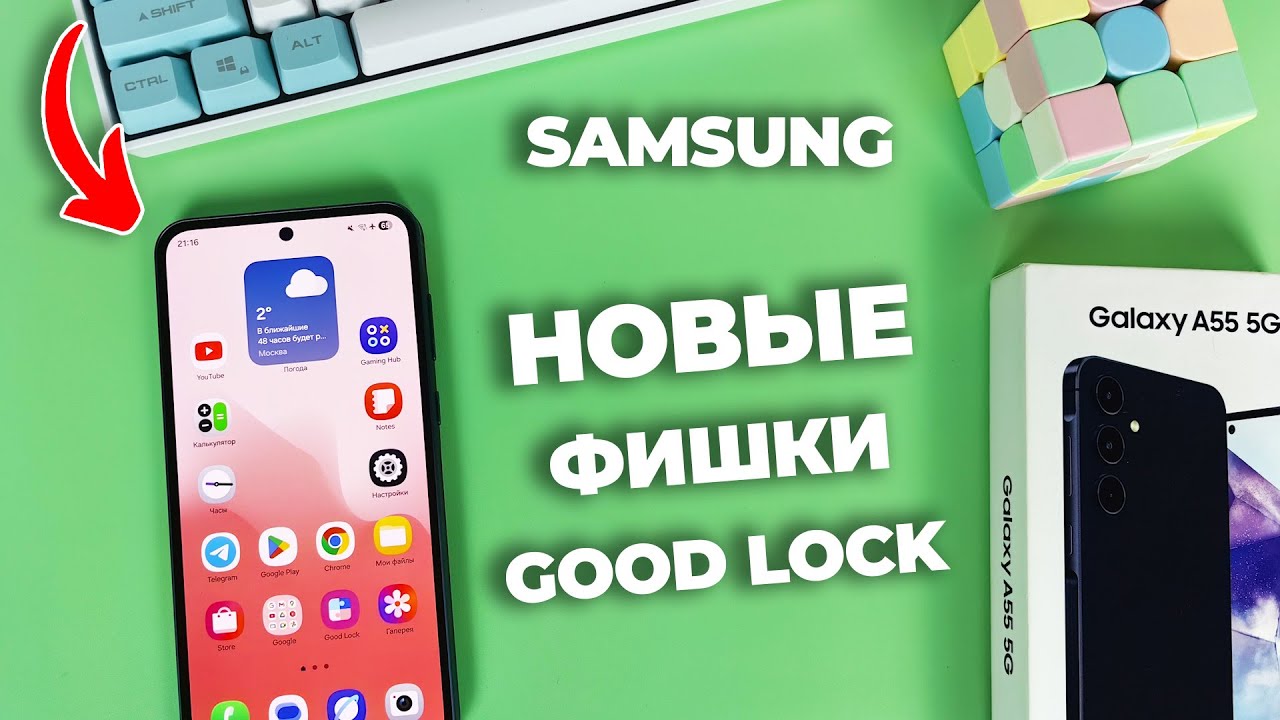 7 ПОЛЕЗНЫХ фишек Good Lock от Samsung! Попробуй!