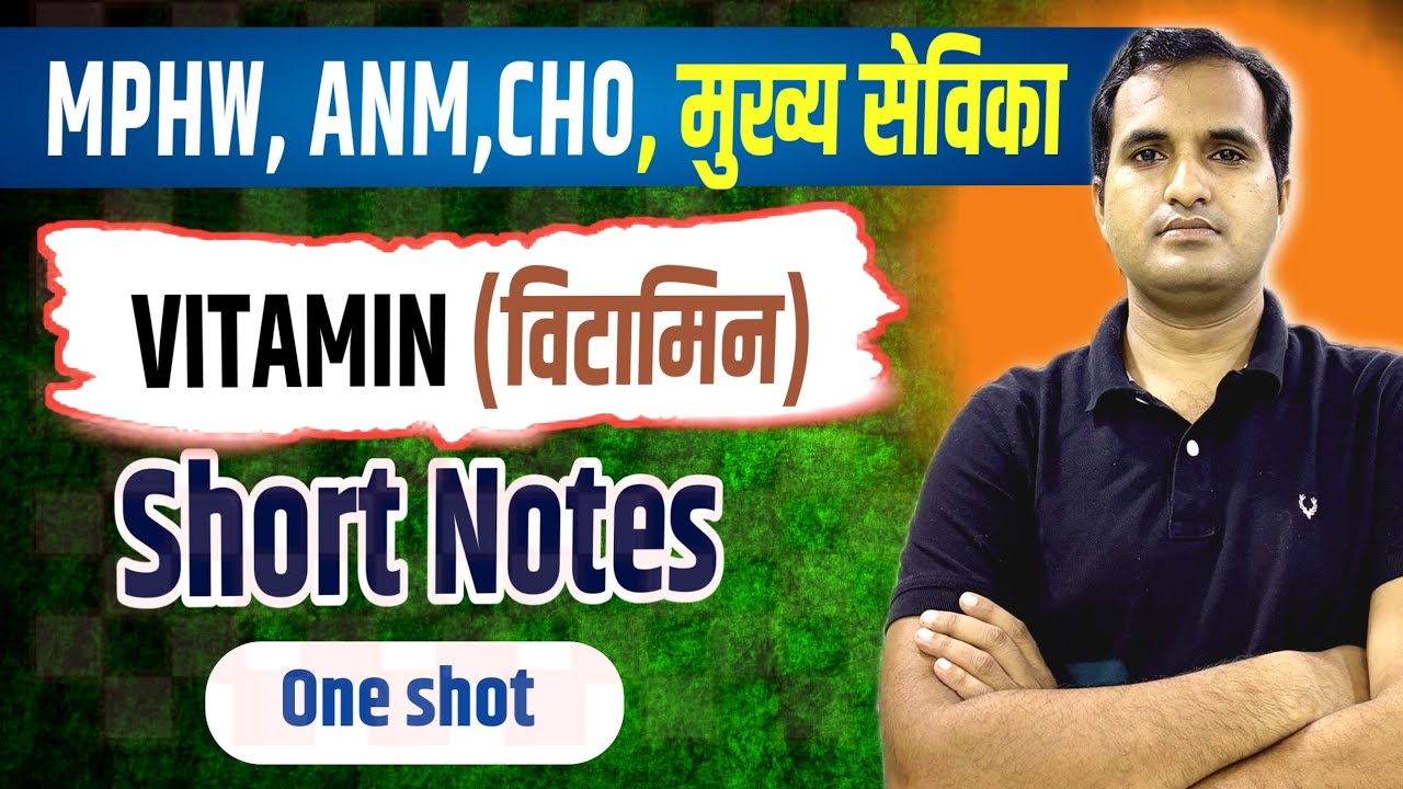 FAT CARBOHYDRATE PROTEIN FOOD & NUTRITION |NORCET |CHO |Hemant SIR