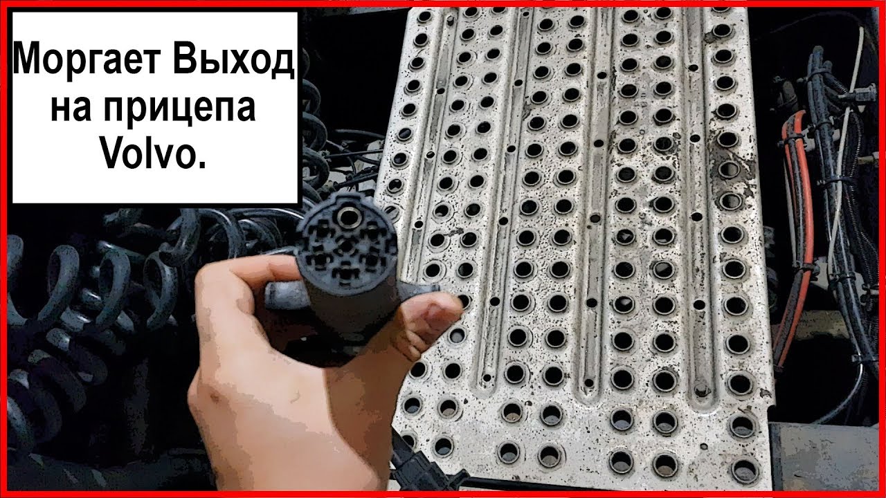 Вольво с прицепом