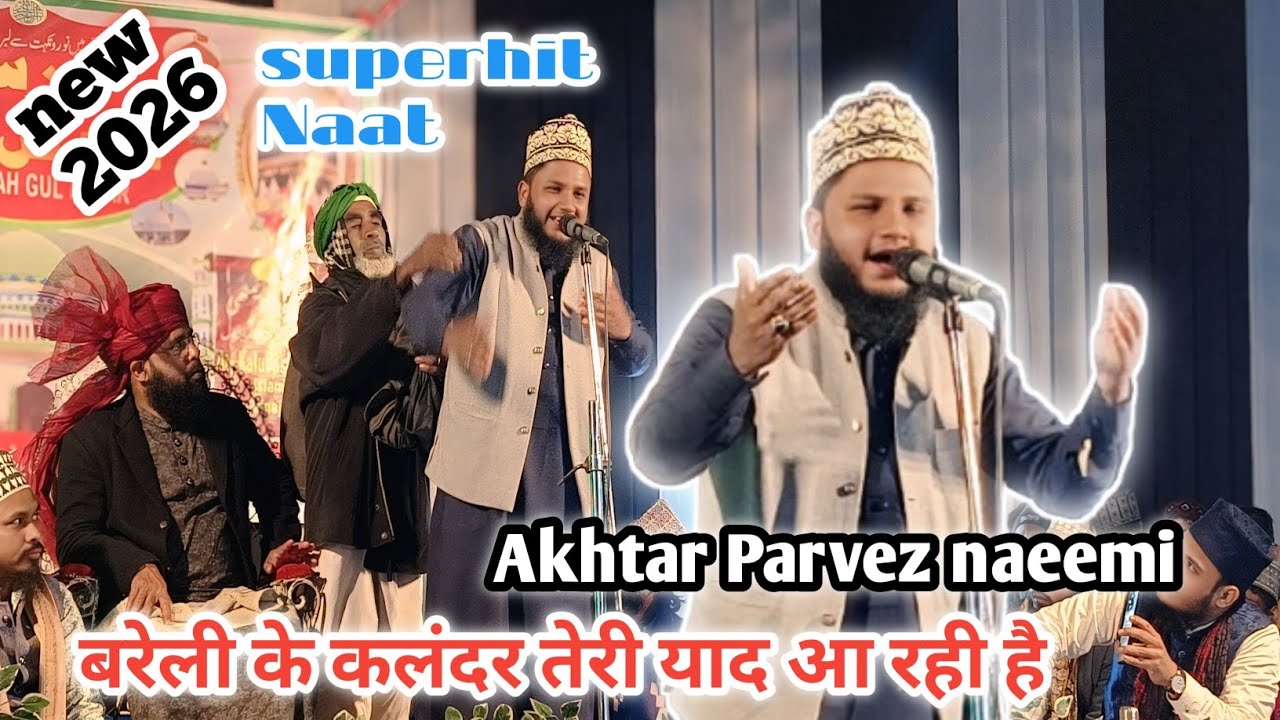 Akhtar Parwaz Naimi || Ay Bareilly ka Qalandar Teri Yaad Aa Rahi Hai || New Naat 2026