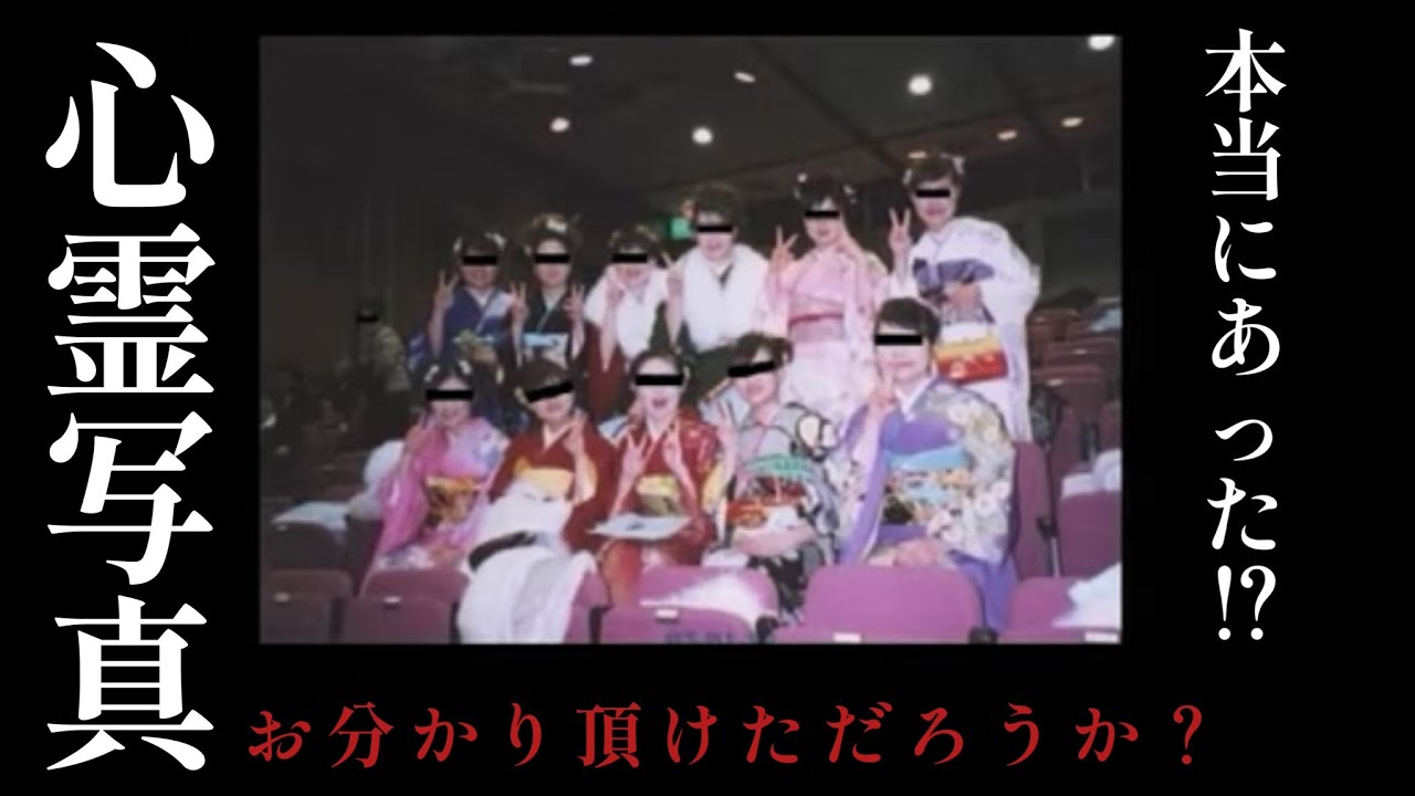 本当にあった心霊写真　セレクション④