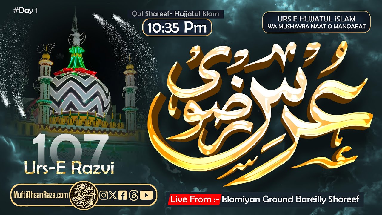 🔴 Live: Day 1 | 107Th  Urs-e Aala Hazrat | LiveFrom:- Islamiya Ground Bareilly Shareef