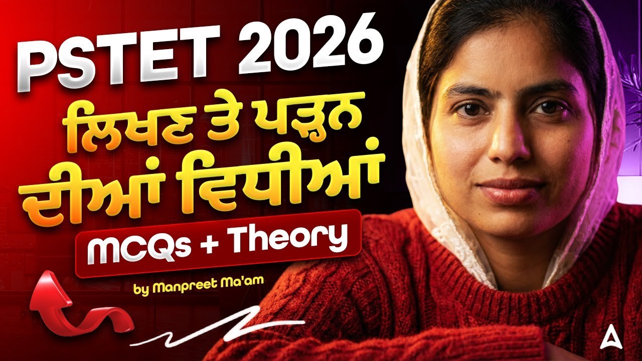 PSTET 2026 | Methods Of Reading And Writing MCQs | Punjabi Pedagogy/Grammar Class By Manpreet ma'am