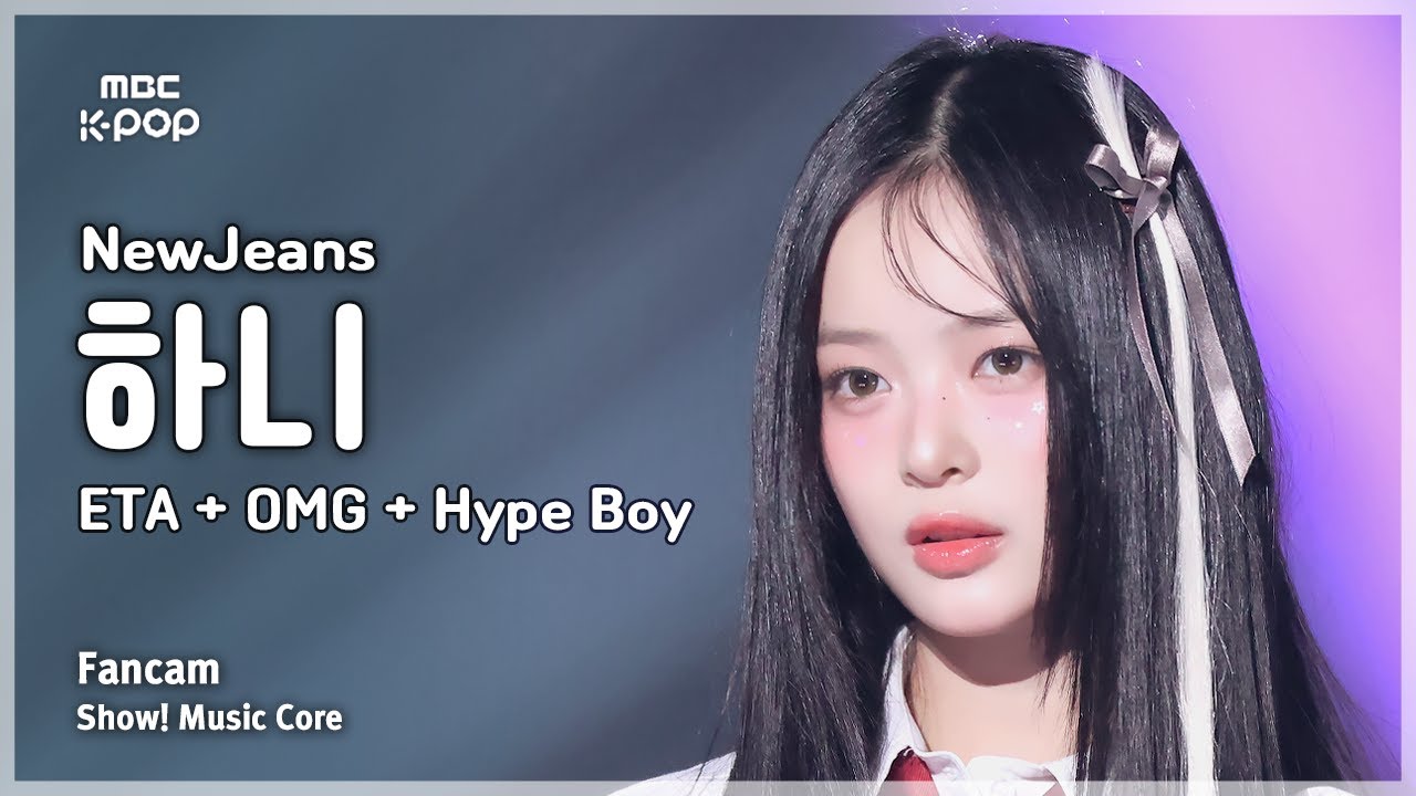 [#음중직캠] NewJeans HANNI (뉴진스 하니) – ETA + OMG + Hype Boy | 쇼! 음악중심 | MBC240713방송