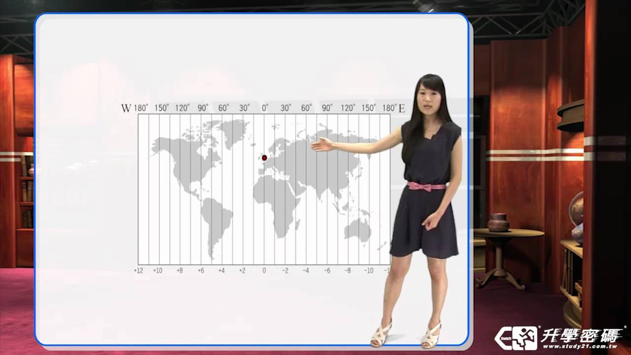 【升學密碼】你那邊幾點? 4分鐘搞懂時區和經度 | 地理 | 數位學習 | Study21