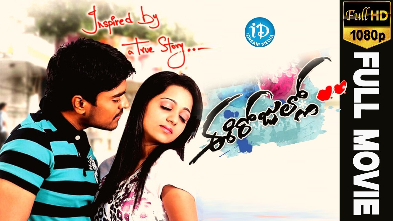 Ee Rojullo Telugu Full Movie || Srinivas, Reshma Rathore, Saikumar || Maruthi Dasari || J B