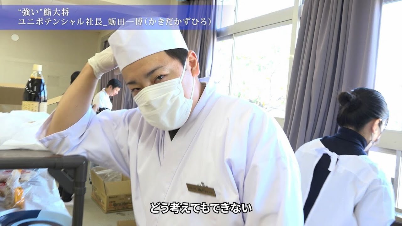 【強フェッショナル仕事の流儀】有楽町かきだ 大規模出張まかない。海鮮丼&すき焼き丼300食提供に密着