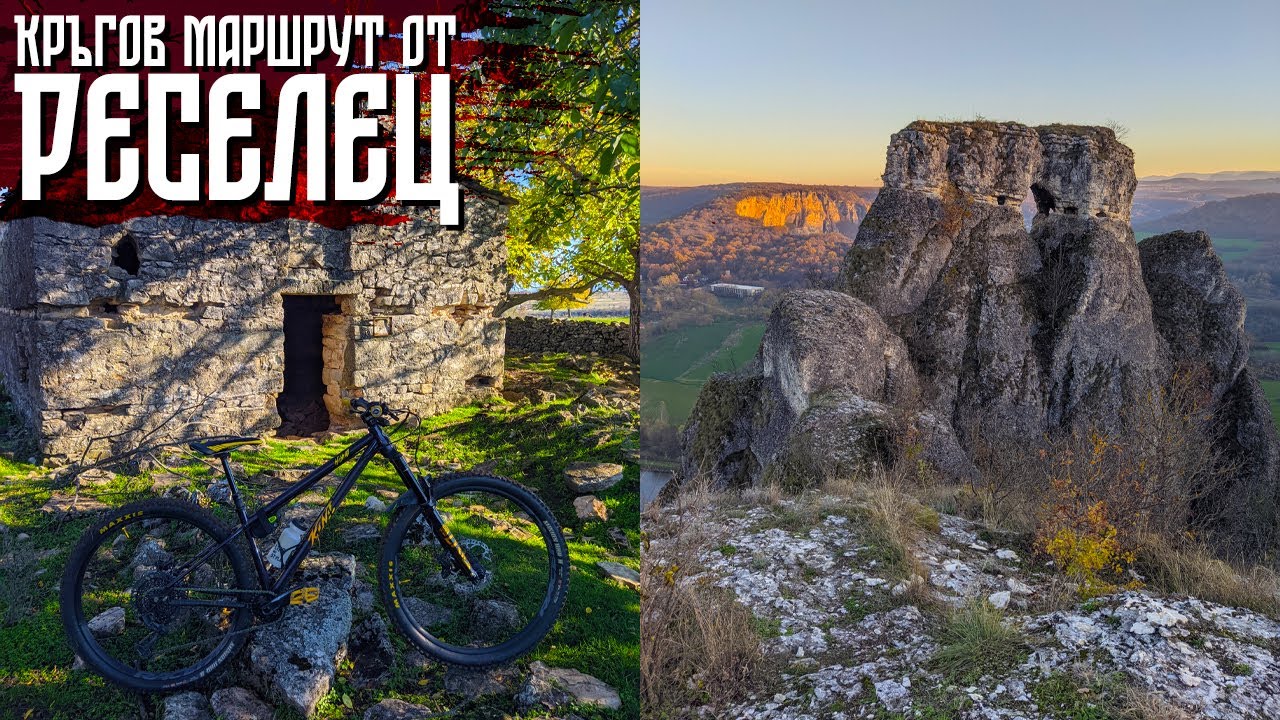 MTB | Обиколка през каменните села около Карлуково | Водопади, каньони, скални църкви и манастири