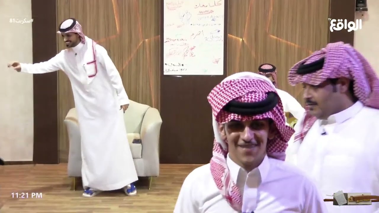 ختام لحظة لقاء بلقاء الأحبه مع ناصر الحربي وزياد الشهري #سكربت81