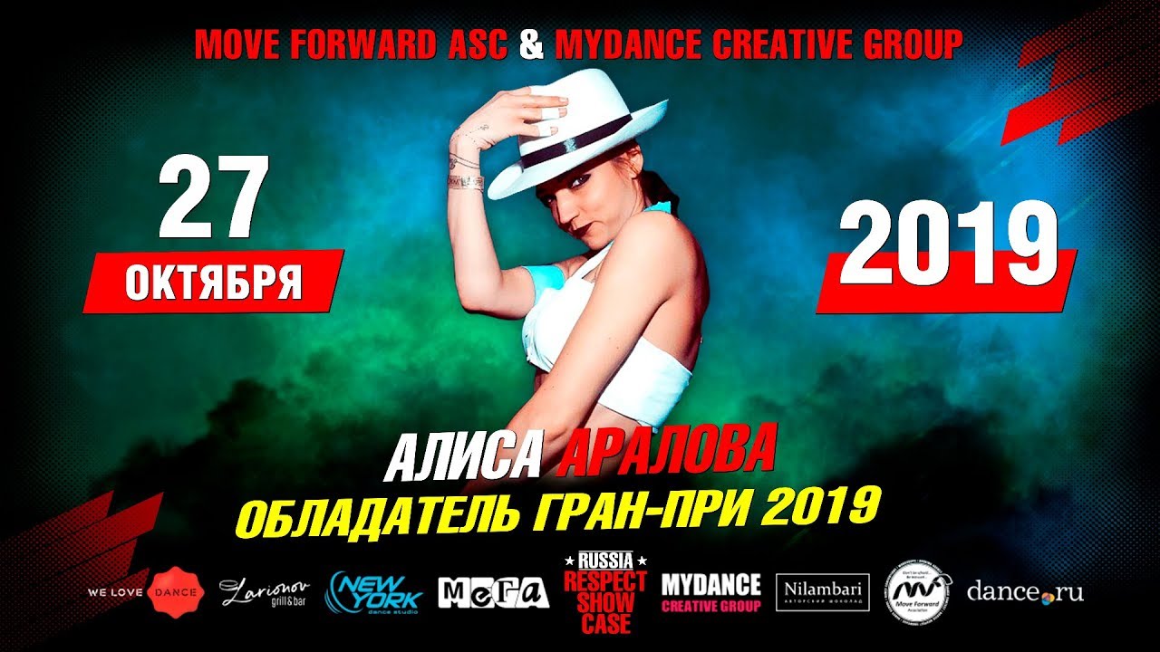 Алиса Аралова - GRAND PRIX | RUSSIA RESPECT SHOWCASE 2019 [OFFICIAL 4K] ТАНЦЫ