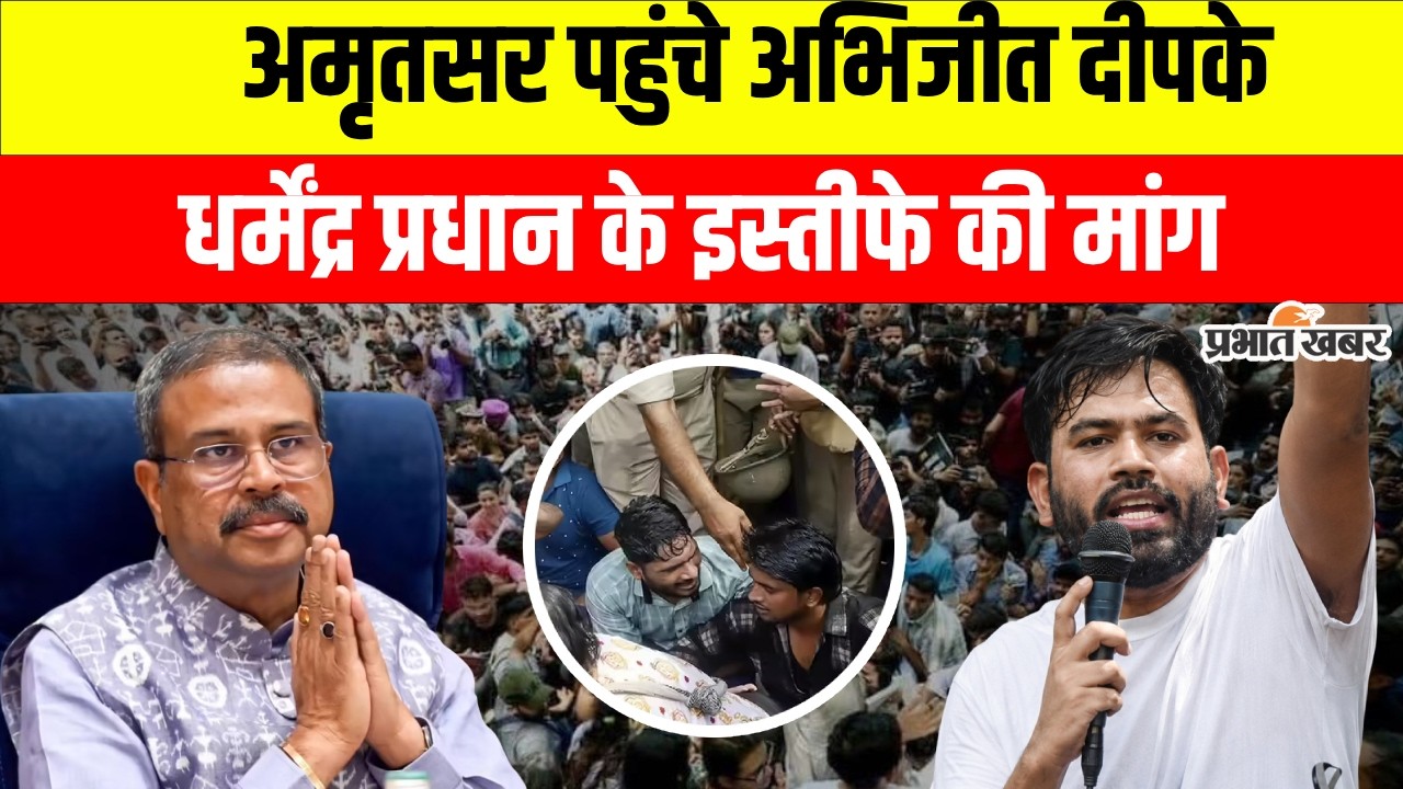 Cockroach Janata Party Amritsar Protest: Punjab में CJP का प्रदर्शन, Abhijeet Dipke हुए शामिल