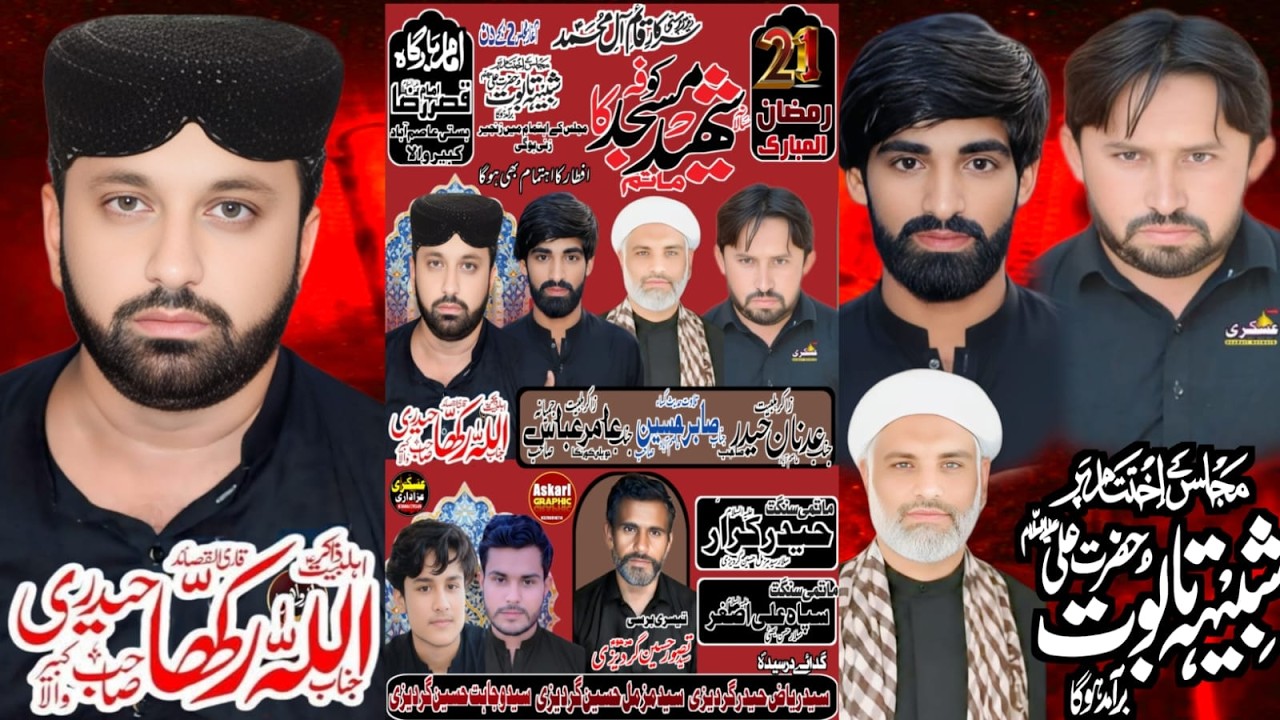 🔴Live Majlis ||21 Ramzan 2026 || Imambargah Qasr e Raza Basti Asimabad Kukarhatta Road Kabirwala