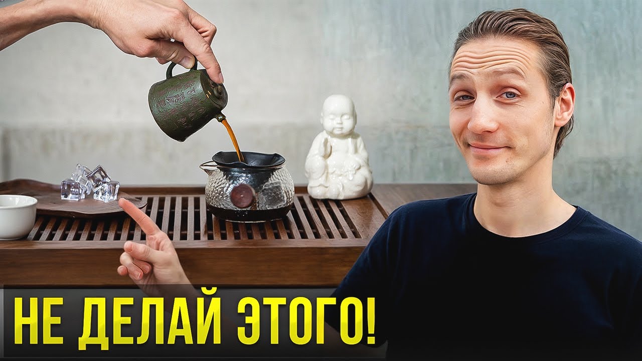 ЭТОТ МЕТОД ЗАВАРИВАНИЯ ЧАЯ ТЕБЯ УДИВИТ! Вся правда о Те Гуаньине