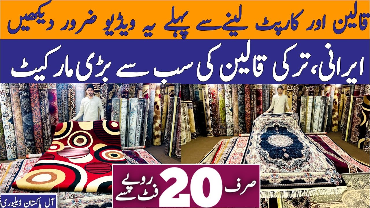 Carpet Wholesale Market In Rawalpindi | Cheapest Carpet Market | Carpet Price In Pakistan | #Carpets