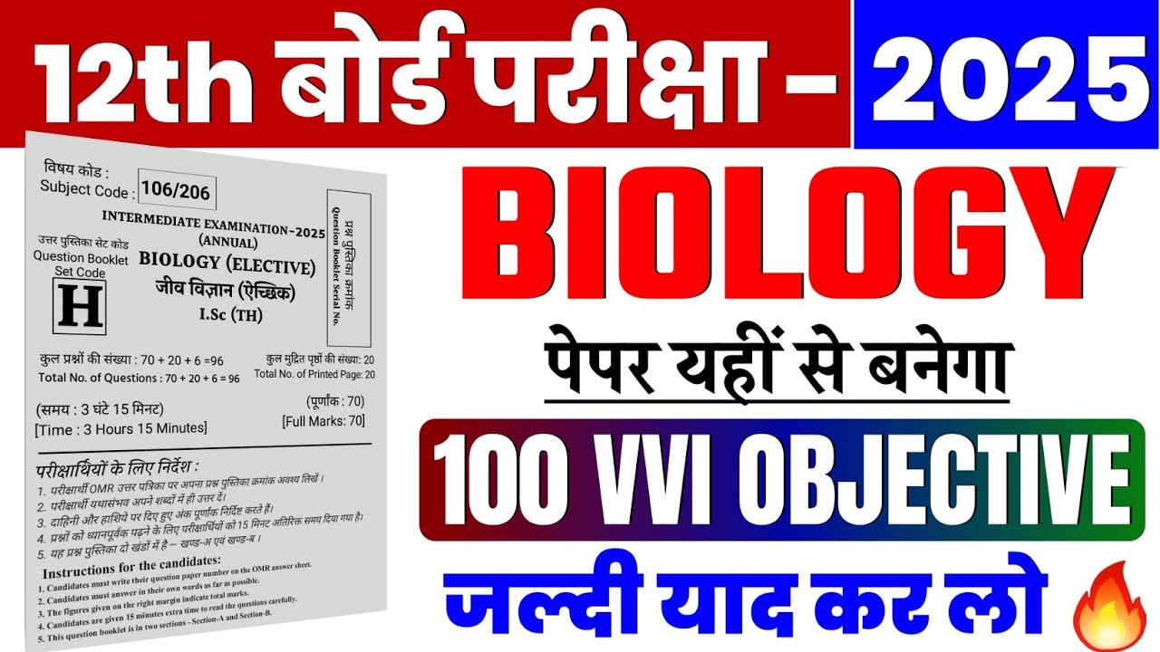 Class 12th Biology 100 Most VVI Objective Question 2025 || Vvi Objective Question 2025 12th Biology