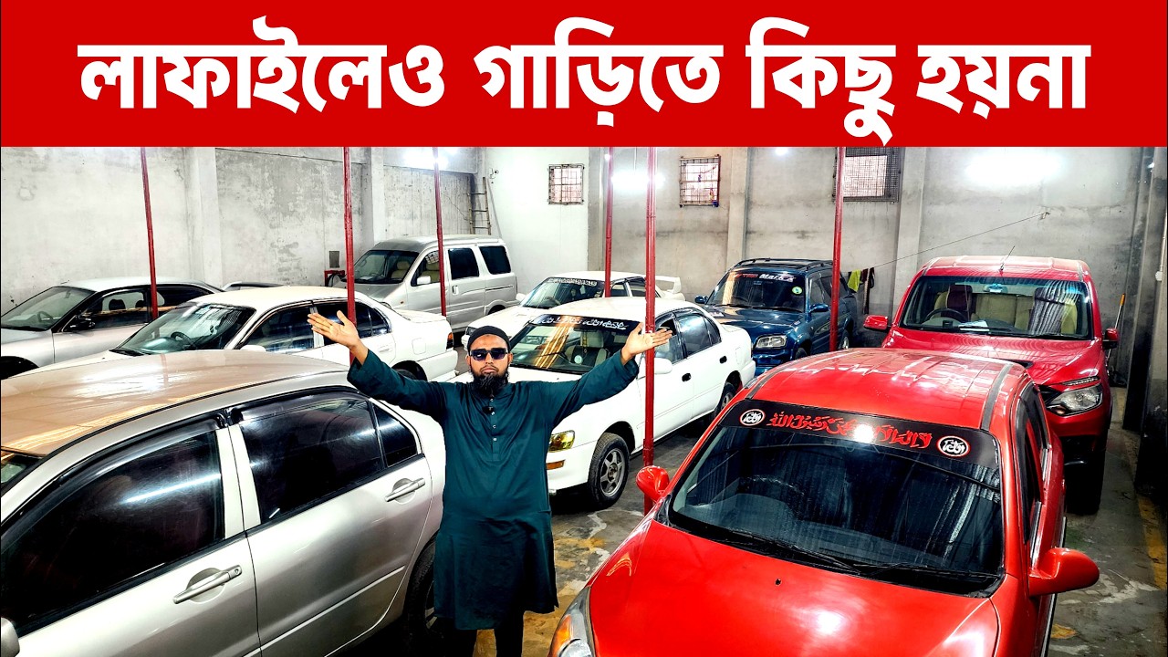 এক নজরে দেখুন এত কম দামের গাড়ি, মিস করবেন না