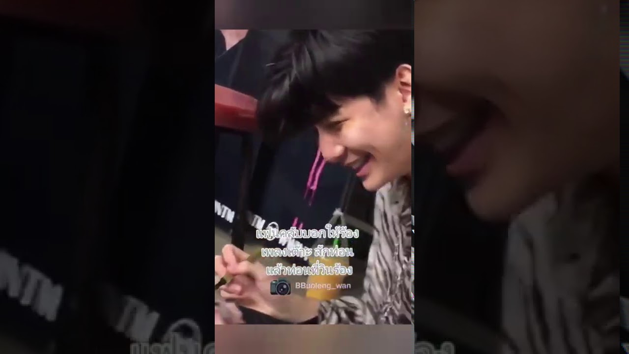 รวมโมเม้นบอนซ์วิน#บอนซ์วิน