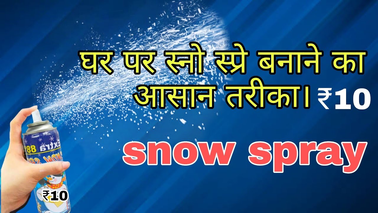 HOW TO SNOW SPRAY MEKING HOME MADE|| BANAYE ASANISE