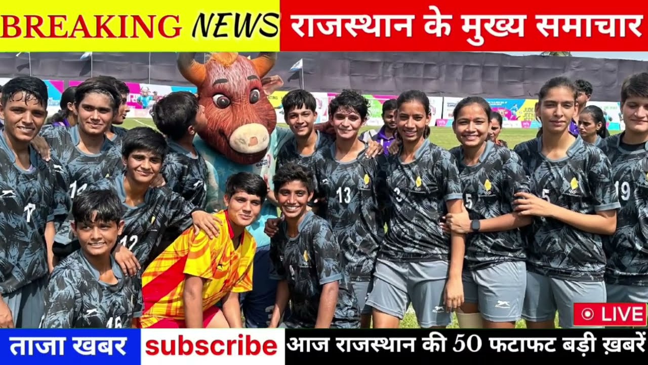 18 January 2026 | Rajasthan News Today | Live Updates | Latest Samachar" 