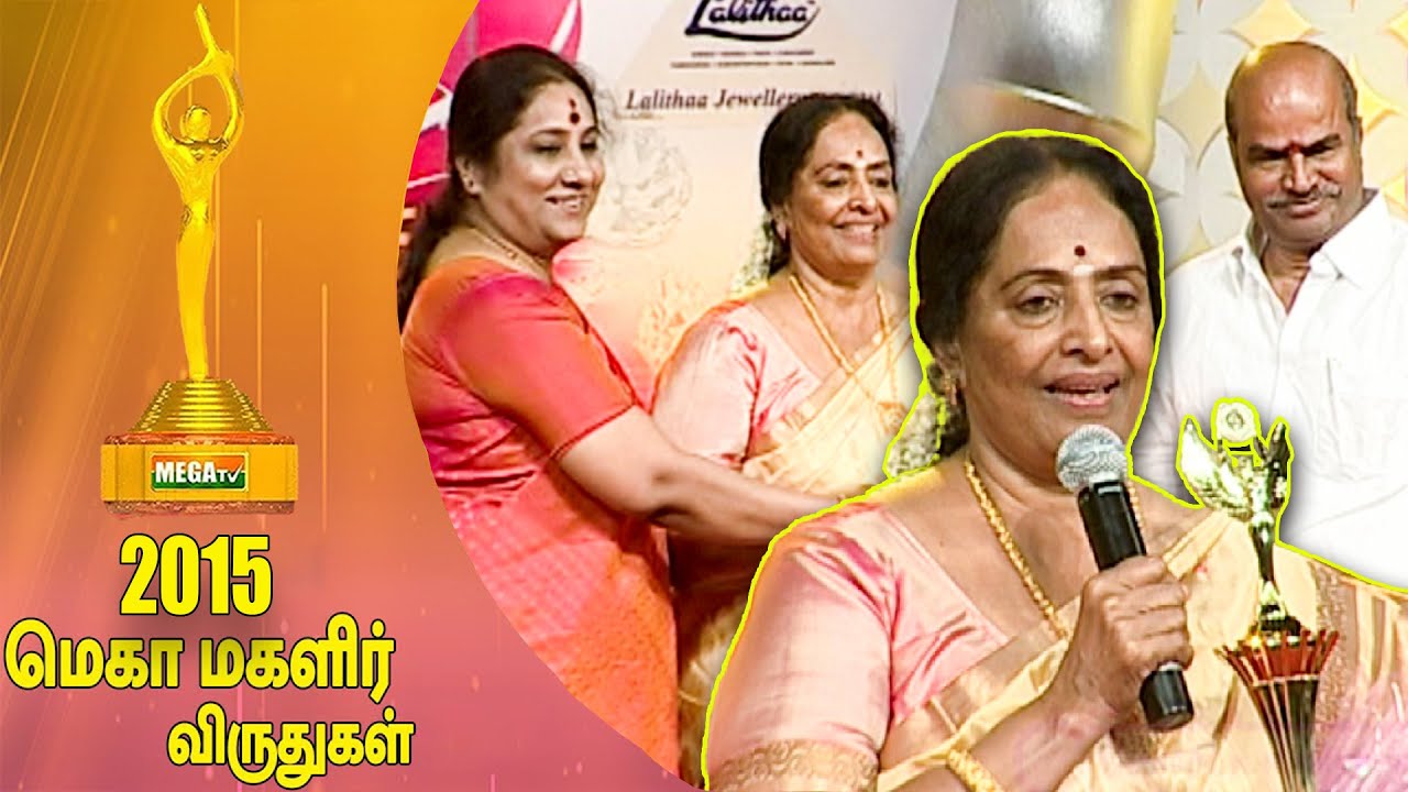 மெகா மகளிர் விருதுகள் 2015 | Mega Women Achiever