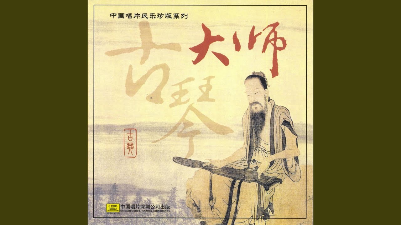 Drunk Fisherman Singing at Dusk (Zui Yu Chang Wan)