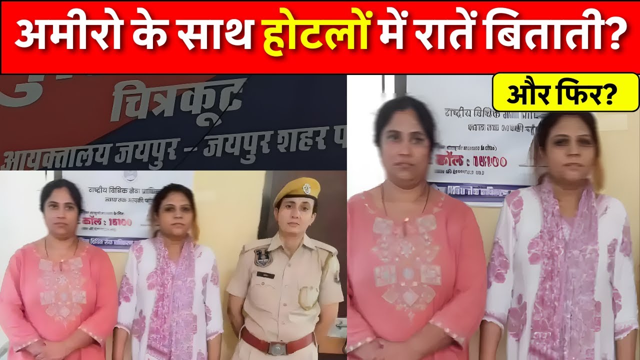 Jaipur में इन महिलाओं का कारनामा सुन आप हैरान रह जाएंगे? Navin Khabar