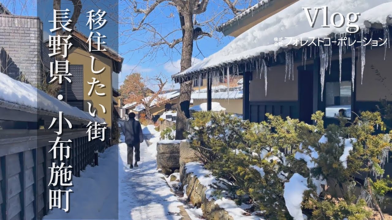 【Vlog｜長野】四季を感じる小布施町のとある休日【工房信州の家】