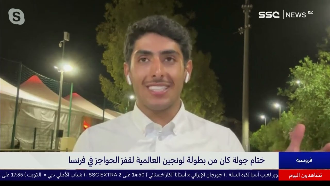 🎤لقاء الفارس عبدالرحمن بدر الراجحي بعد ختام جولة قلوبل كان2023/6/10🇫🇷