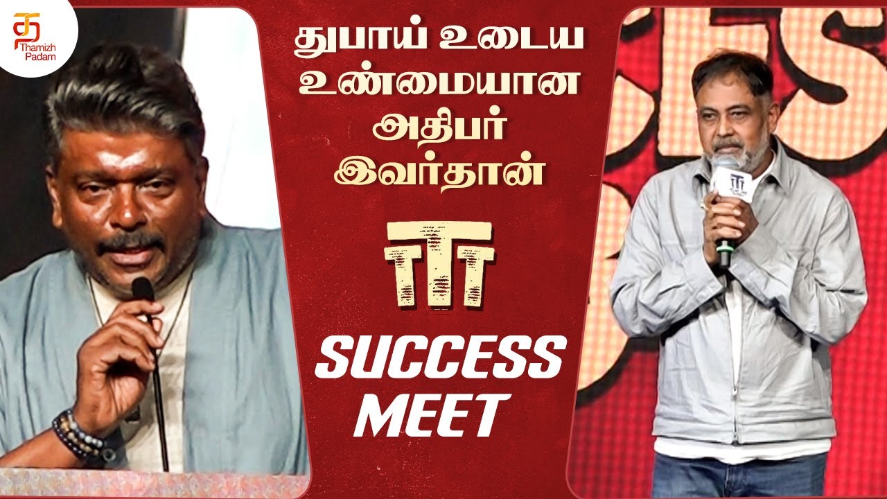 துபாய் உடைய உண்மையான அதிபர் இவர்தான் | Thalaivar Thambi Thalaimaiyil Success Meet | Lingusamy Speech