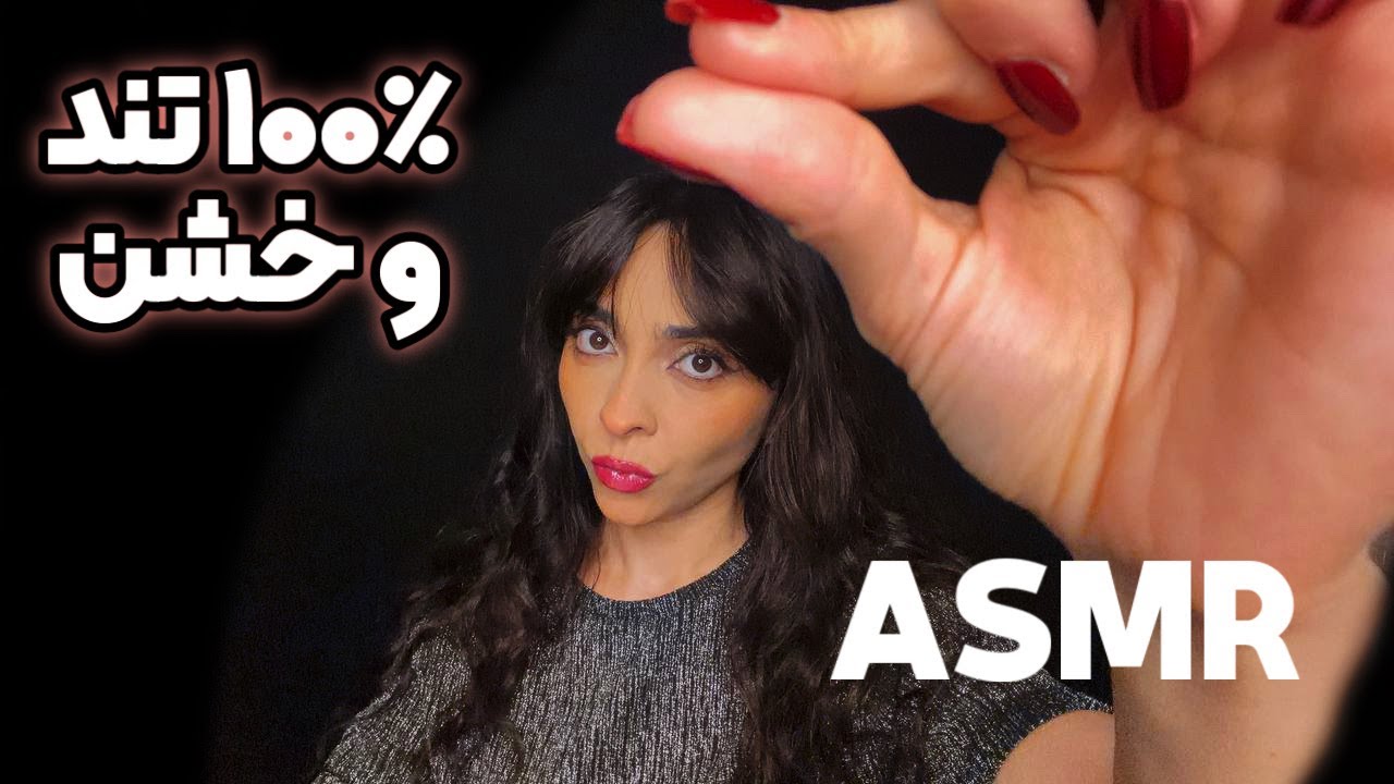 ای اس ام آر سریع و تندتند حرف زدن که ۹۰٪ میخوابی ۱۰٪ خودت غش میری CHAOTIC ASMR whisper